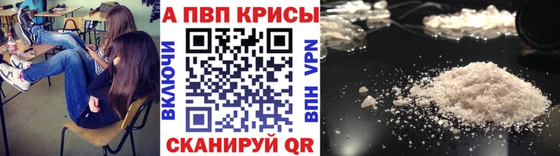 Альфа ПВП СК КРИС  купить закладку  Белоозёрский 